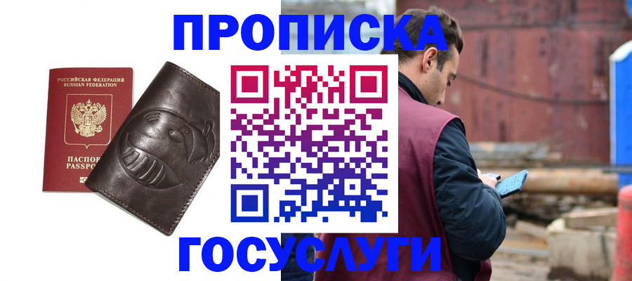 прописка от собственника в Тюмени