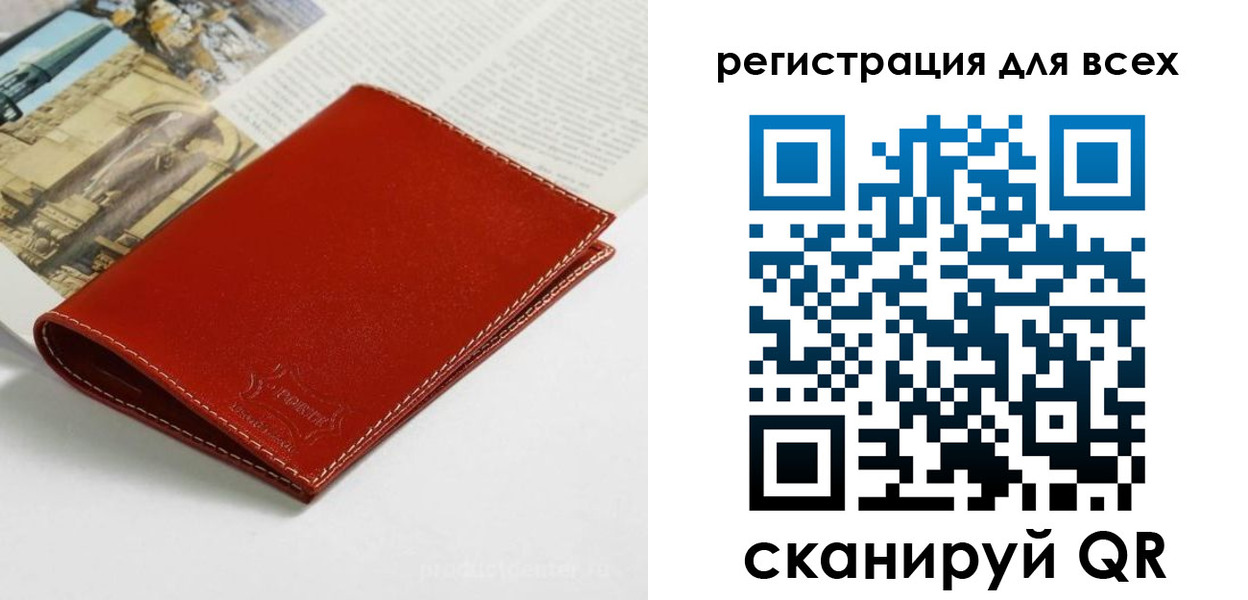 прописка поиск в Тюмени