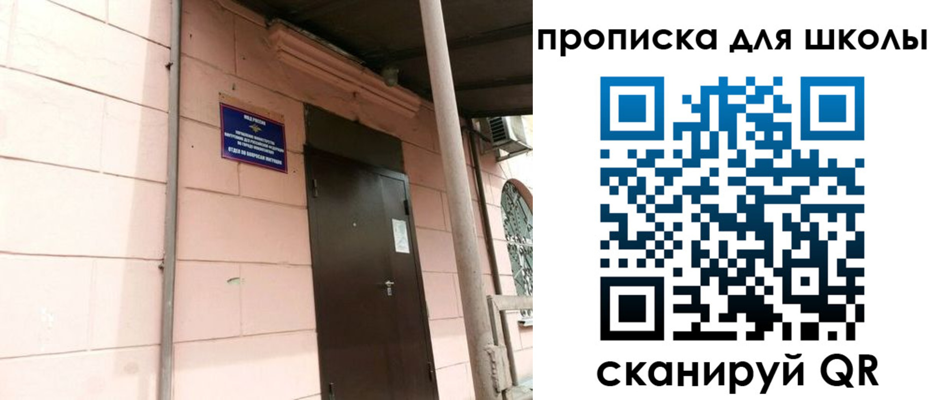 прописка для работы в Тюмени