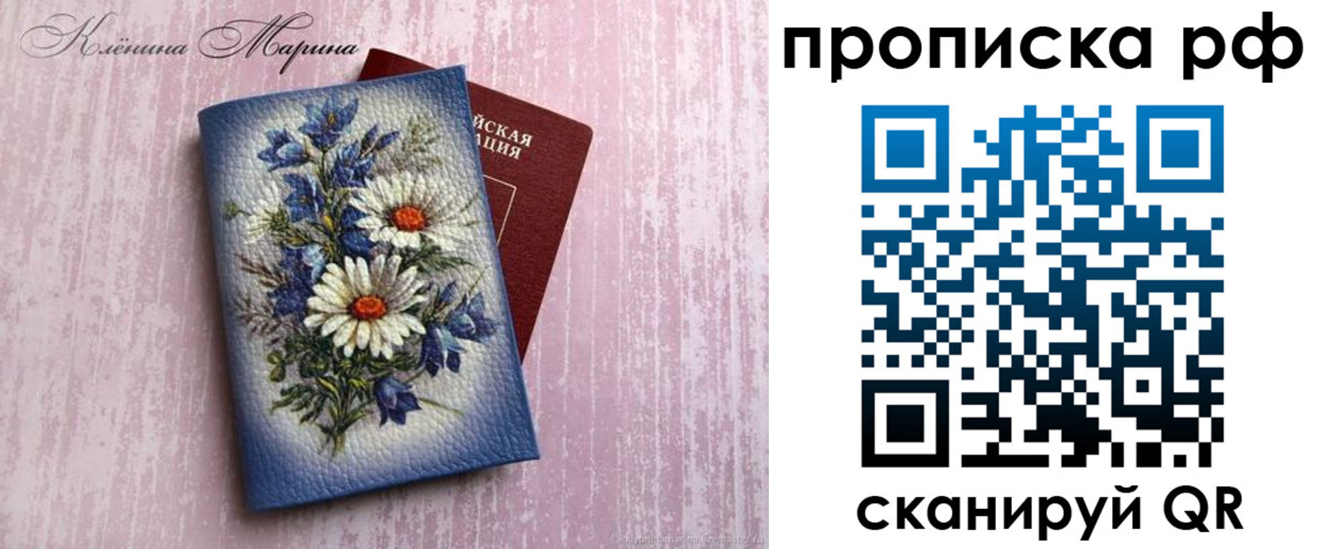прописка 2025 в Тюмени