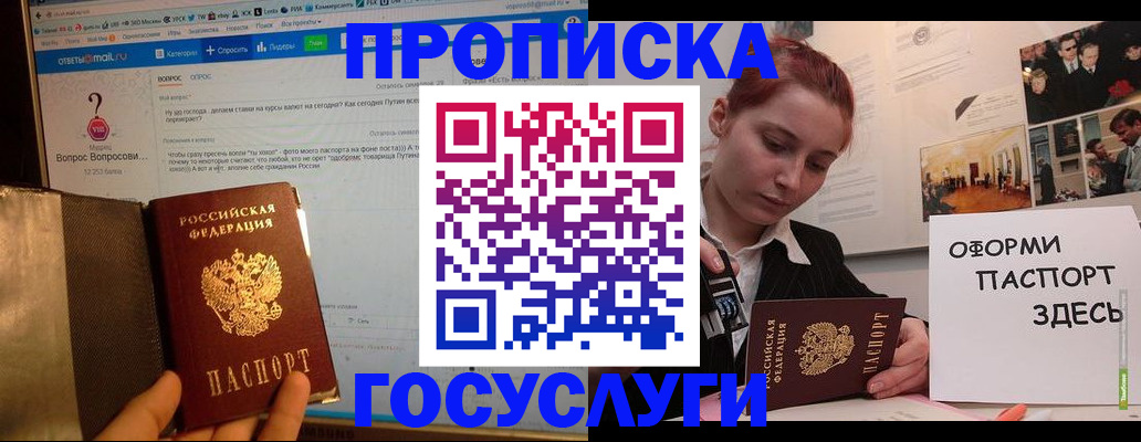 прописка для кредита в Тюмени