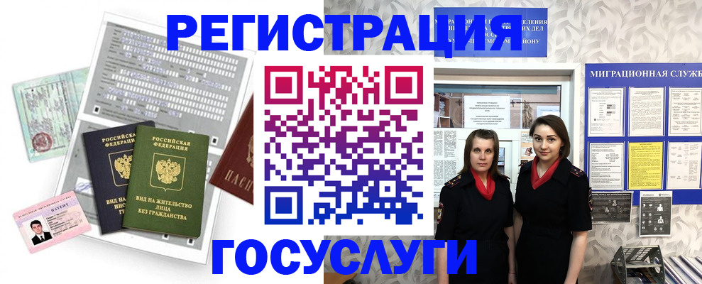 прописка штамп в Тюмени