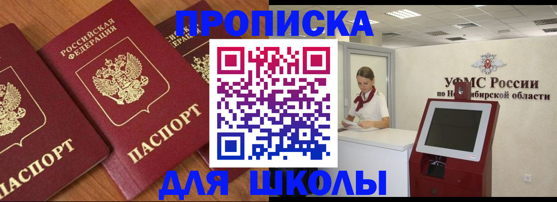 прописка поиск в Тюмени