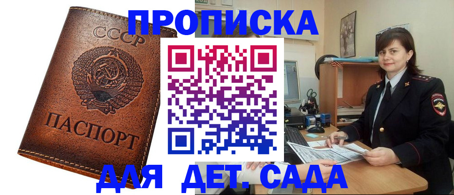 купить прописку в Тюмени