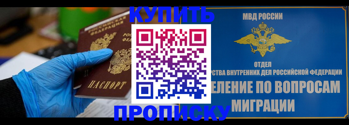 прописка паспорт в Тюмени