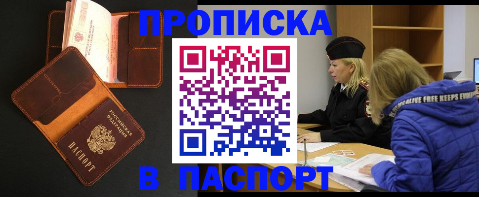 временная регистрация законно в Тюмени