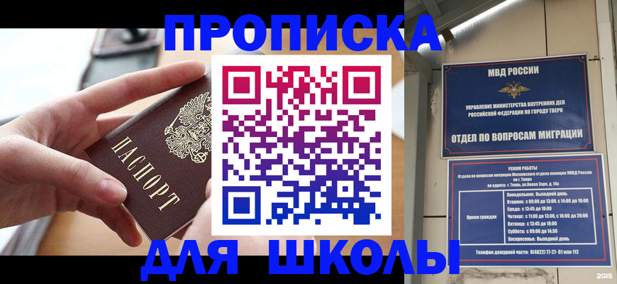 временная прописка в Тюмени