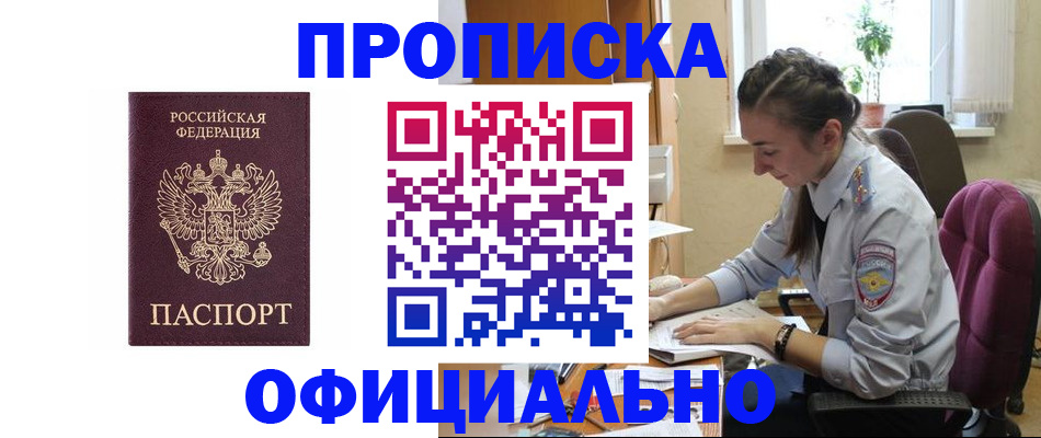 временная регистрация поиск в Тюмени