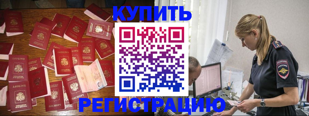 прописка для военкомата в Тюмени